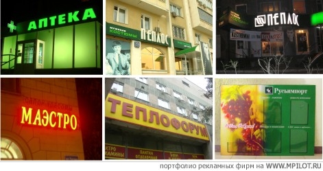  Образец портфолио - Наружная реклама. Арт Колесо - Новосибирск