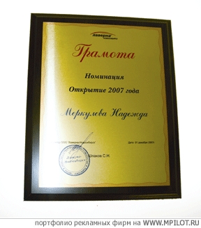  Образец портфолио - Сувенирная продукция. Арт Колесо - Новосибирск
