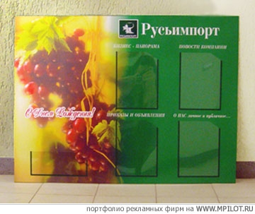  Образец портфолио - Наружная реклама. Арт Колесо - Новосибирск