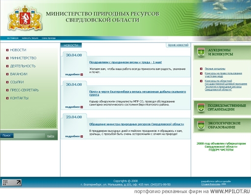  Образец портфолио - Интернет и мультимедиа. Студия Бурусова - Екатеринбург