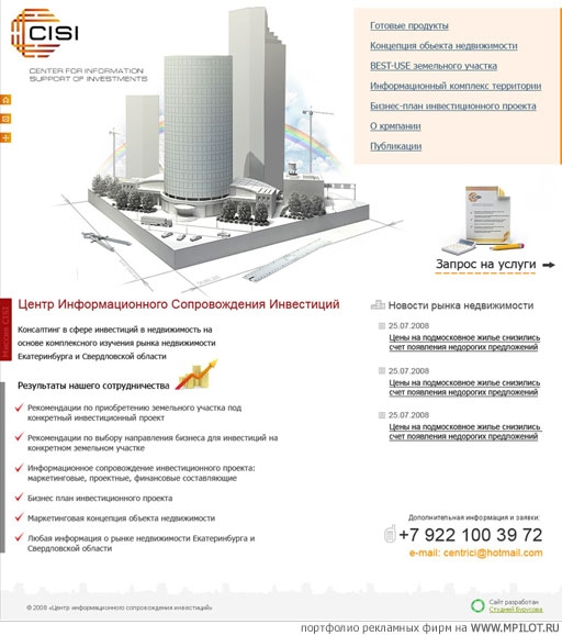  Образец портфолио - Интернет и мультимедиа. Студия Бурусова - Екатеринбург