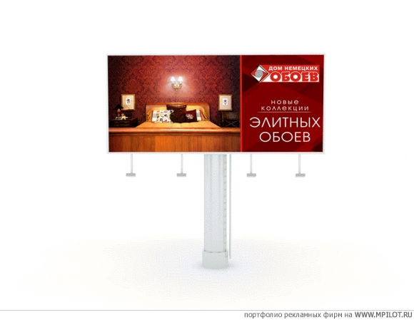  Образец портфолио - Наружная реклама. Grand Promotion - Челябинск