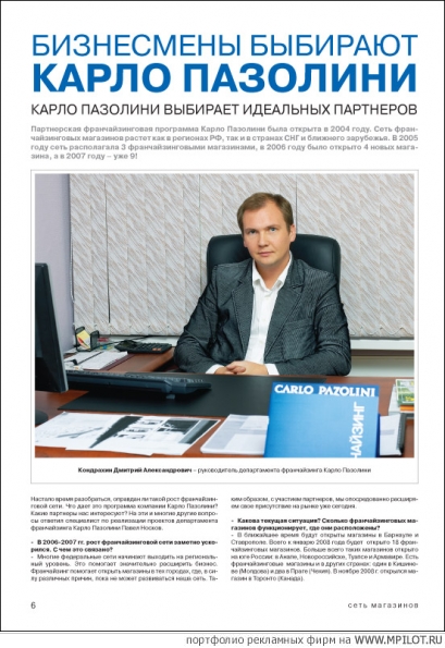  Образец портфолио - Дизайн. проект Игра теней - Москва