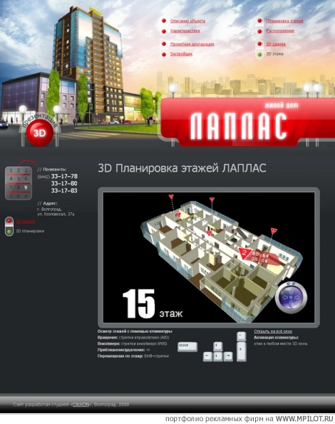  Образец портфолио - Интернет и мультимедиа. ClickON - Волгоград