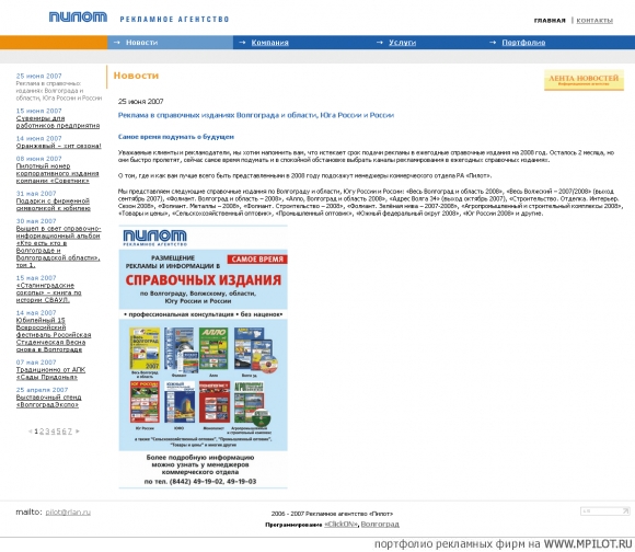  Образец портфолио - Интернет и мультимедиа. ClickON - Волгоград