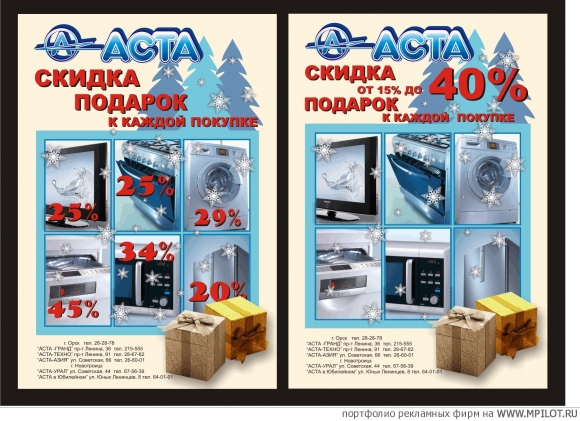  Образец портфолио - Полиграфия. Artmaxima - Оренбург