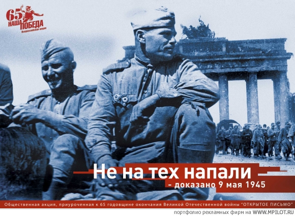 Биллборд посвященный 65-летию победы..  Образец портфолио - Дизайн. РОМАШИН-DESIGN - Нижний Новгород