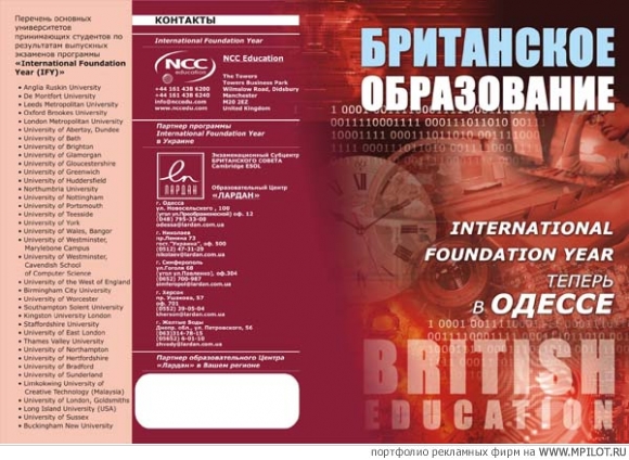  Образец портфолио - Дизайн. ГагарIN - Николаевская область