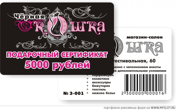  Образец портфолио - Полиграфия. Карты в руки - Екатеринбург