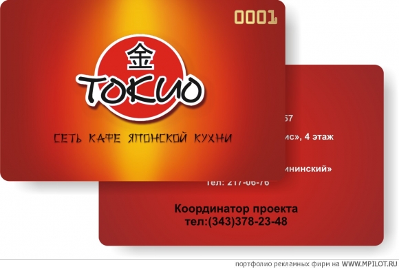  Образец портфолио - Полиграфия. Карты в руки - Екатеринбург