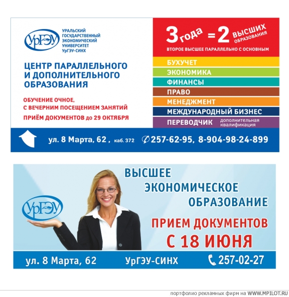  Образец портфолио - Наружная реклама. UvaroviCo - Екатеринбург