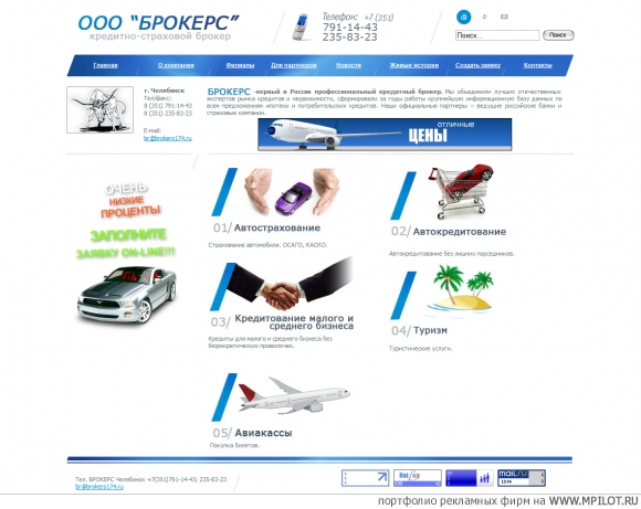  Образец портфолио - Интернет и мультимедиа. NetCrafted - Челябинск