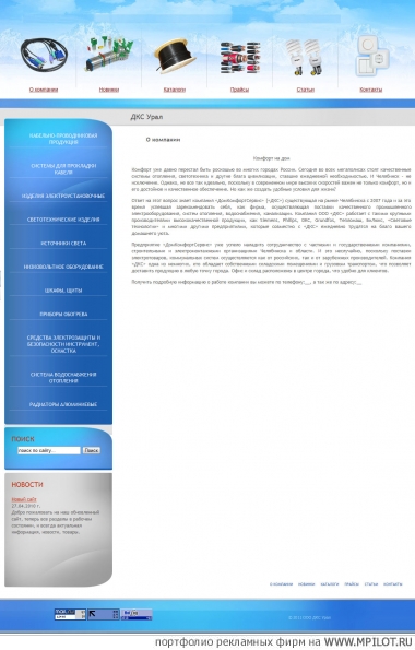  Образец портфолио - Интернет и мультимедиа. NetCrafted - Челябинск