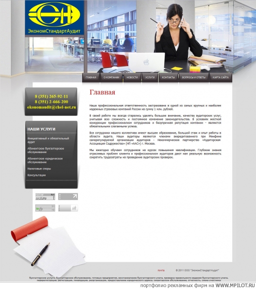  Образец портфолио - Интернет и мультимедиа. NetCrafted - Челябинск