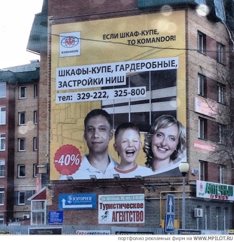  Образец портфолио - Наружная реклама. A-Media - Тюмень