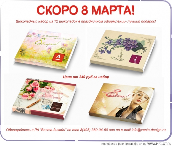  Образец портфолио - Сувенирная продукция. Веста-дизайн - Москва