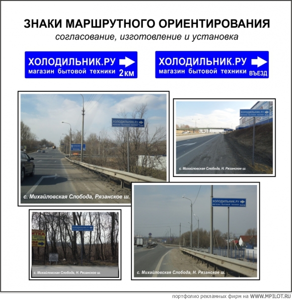  Образец портфолио - Наружная реклама. АРТ РПК - Раменское