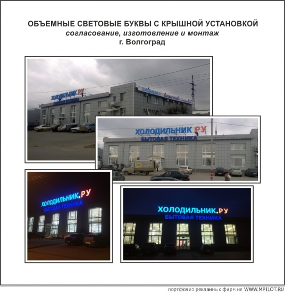  Образец портфолио - Наружная реклама. АРТ РПК - Раменское