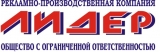 Логотип ООО Компания Лидер 