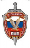 Логотип Ассоциация Национальной Безопасности 