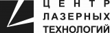 Логотип Центр Лазерных Технологий 