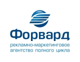 Рекламно-маркетинговое агентство Форвард рекламное агентство полного цикла Логотип Рекламно-маркетинговое агентство Форвард рекламное агентство полного цикла