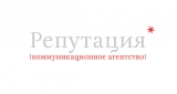 Логотип Репутация реклама