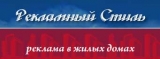 Логотип Рекламный Стиль Реклама