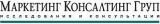 Маркетинг Консалтинг Груп Логотип Маркетинг Консалтинг Груп
