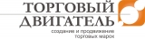 Логотип Торговый Двигатель брендинговое агентство