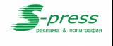 Логотип S-press Рекламно-производственная фирма
