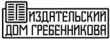 Логотип Издательский Дом Гребенникова Издательский дом