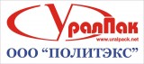 Уралпак завод гибкой упаковки Логотип Уралпак завод гибкой упаковки