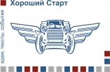 Логотип Хороший Старт Идеи, тексты, события