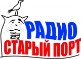 Логотип Старый Порт Радио