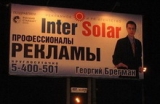 Логотип 01 ADV РА InterSolar Total рекламное агентство полного цикла