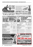 Макет ч/б 58,3 см кв.