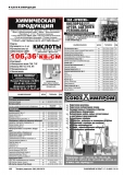 Макет ч/б 106,36 см кв.