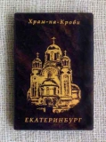 Магнит из обсидиана прямоугольный.