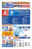 Первая полоса
