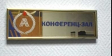 офисные таблички от простых до сложных