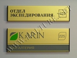 модульные таблички модульные стенды