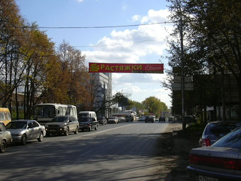 Растяжки (перетяжки). 